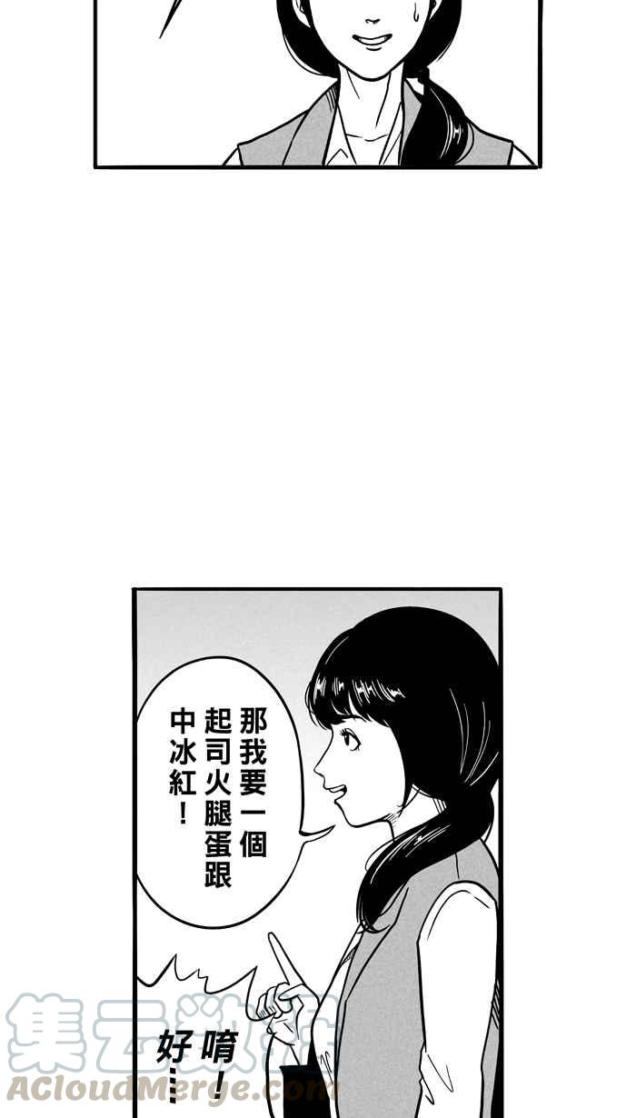 宅男打籃球 - [第61話] 上鎖的回憶 PART6(2/2) - 1