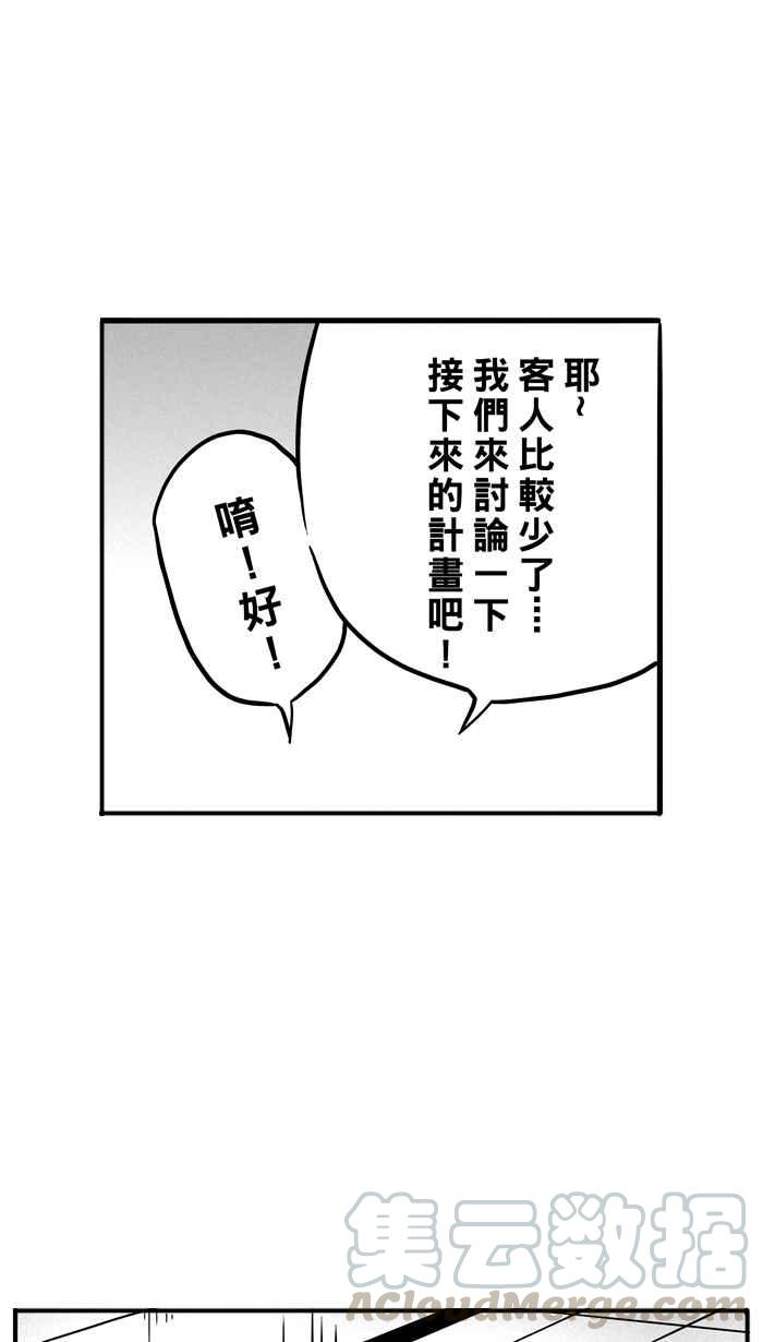 宅男打籃球 - [第61話] 上鎖的回憶 PART6(2/2) - 4