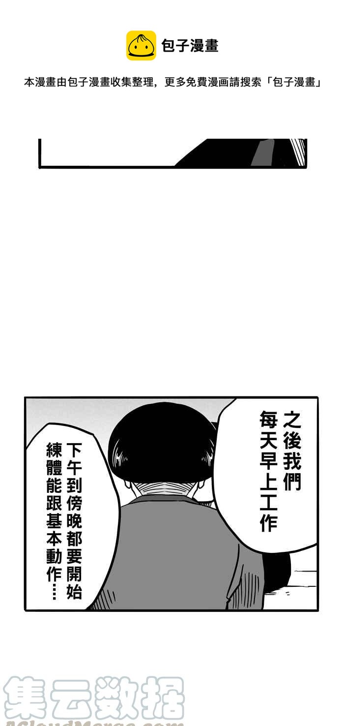 宅男打籃球 - [第61話] 上鎖的回憶 PART6(2/2) - 2