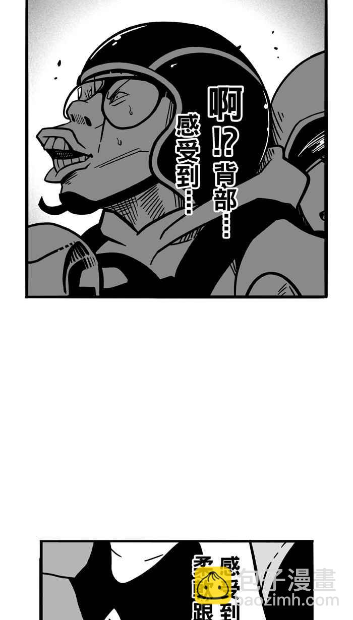 宅男打籃球 - [第61話] 上鎖的回憶 PART6(1/2) - 8