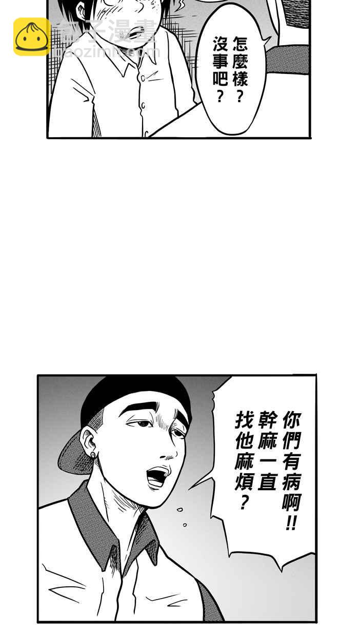 宅男打籃球 - [第63話] 深夜單挑 PART2(1/2) - 7