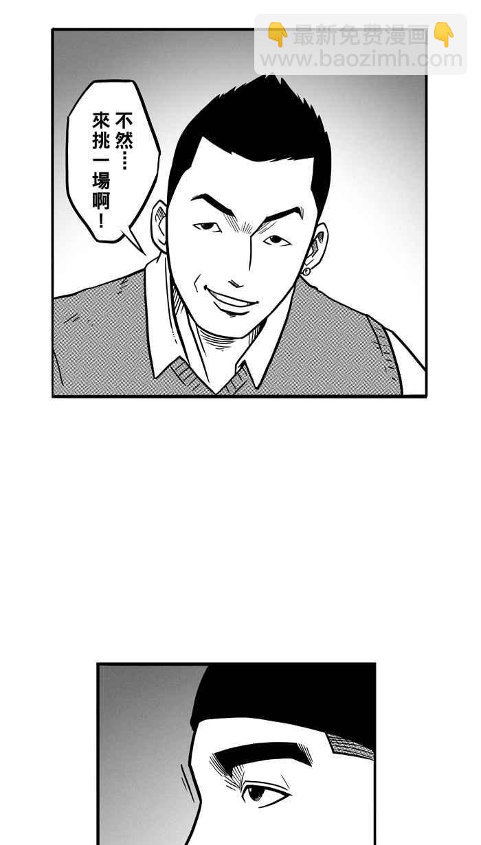 宅男打籃球 - [第63話] 深夜單挑 PART2(1/2) - 4