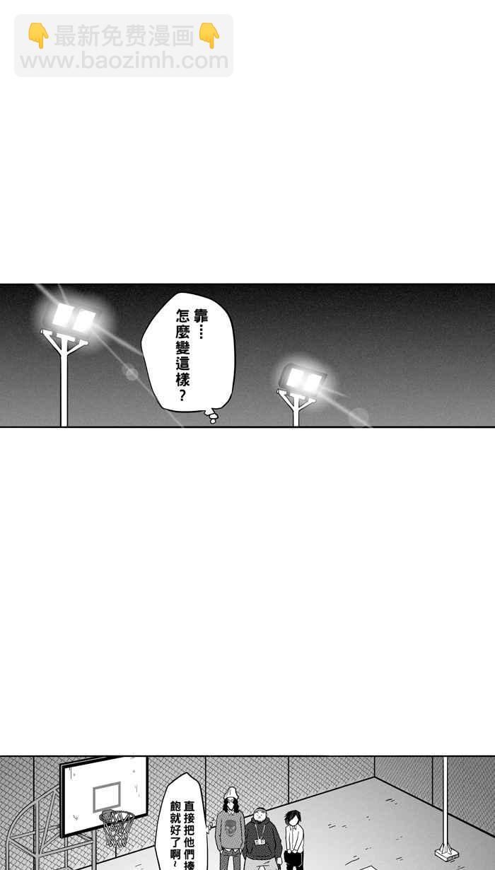 宅男打籃球 - [第63話] 深夜單挑 PART2(1/2) - 7