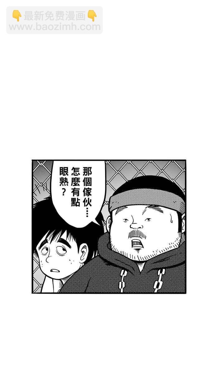 宅男打籃球 - [第63話] 深夜單挑 PART2(1/2) - 3