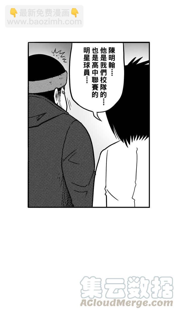 宅男打籃球 - [第63話] 深夜單挑 PART2(1/2) - 4