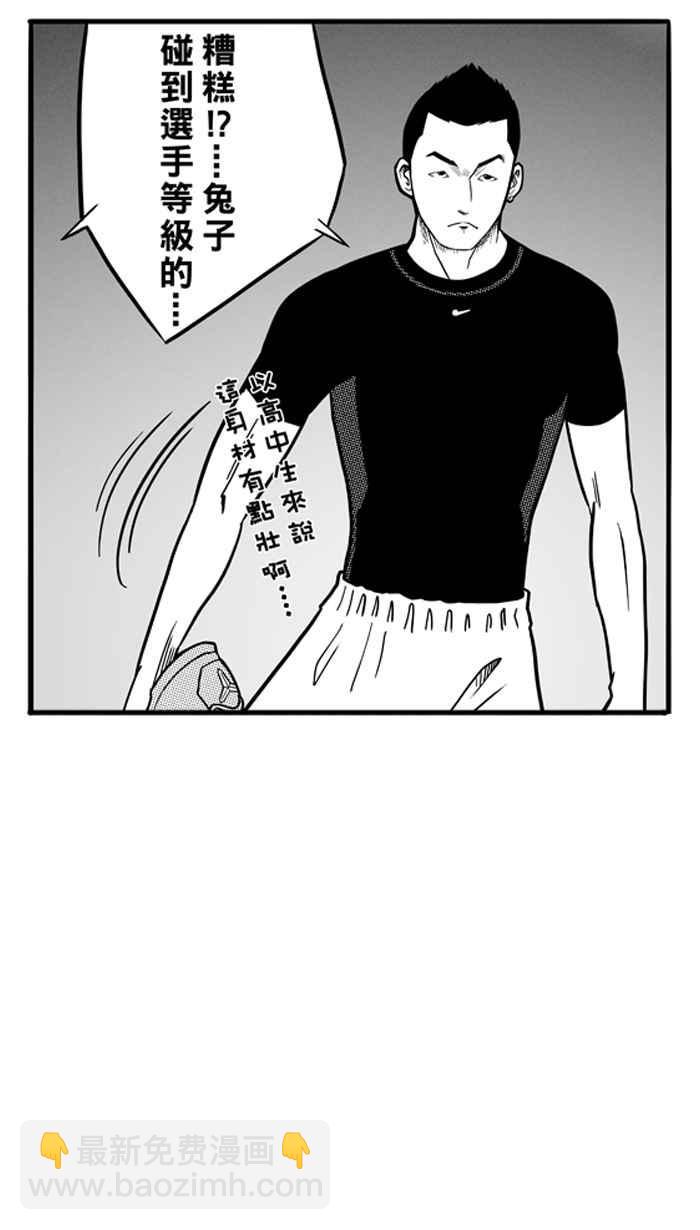 宅男打籃球 - [第63話] 深夜單挑 PART2(1/2) - 5