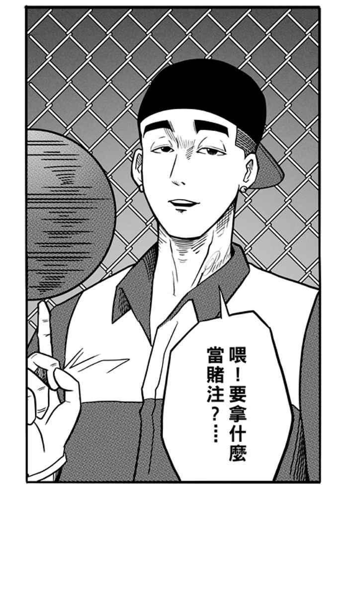 宅男打籃球 - [第63話] 深夜單挑 PART2(1/2) - 6