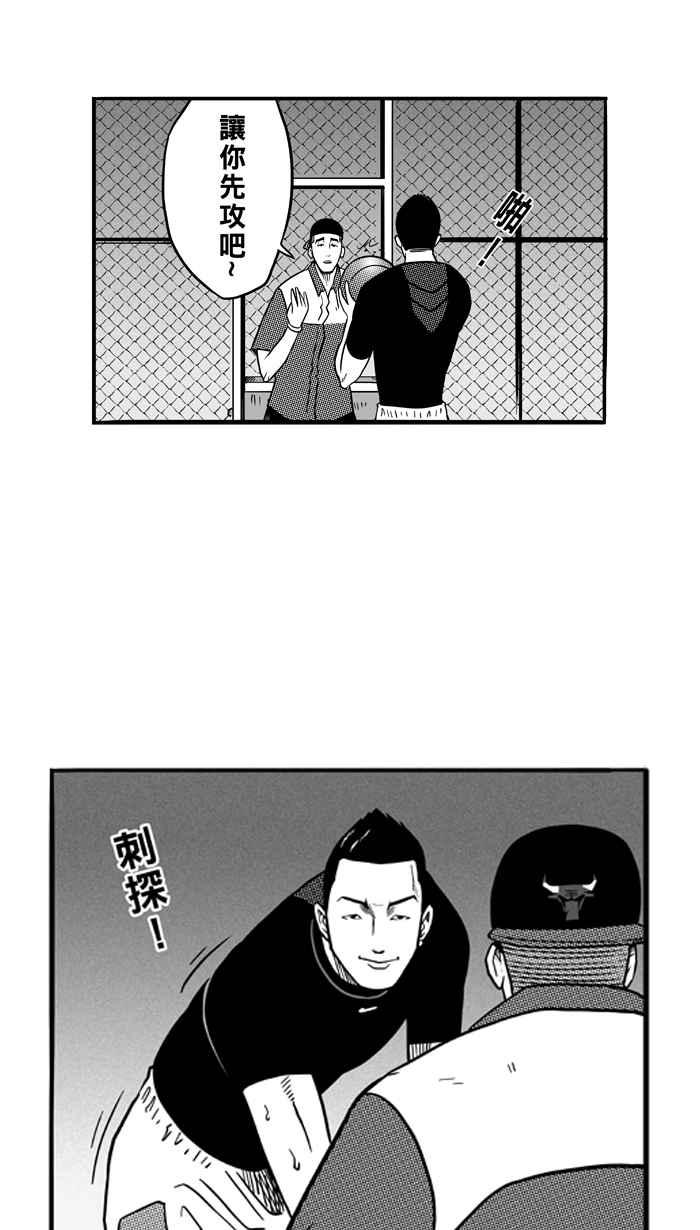 宅男打籃球 - [第63話] 深夜單挑 PART2(1/2) - 4