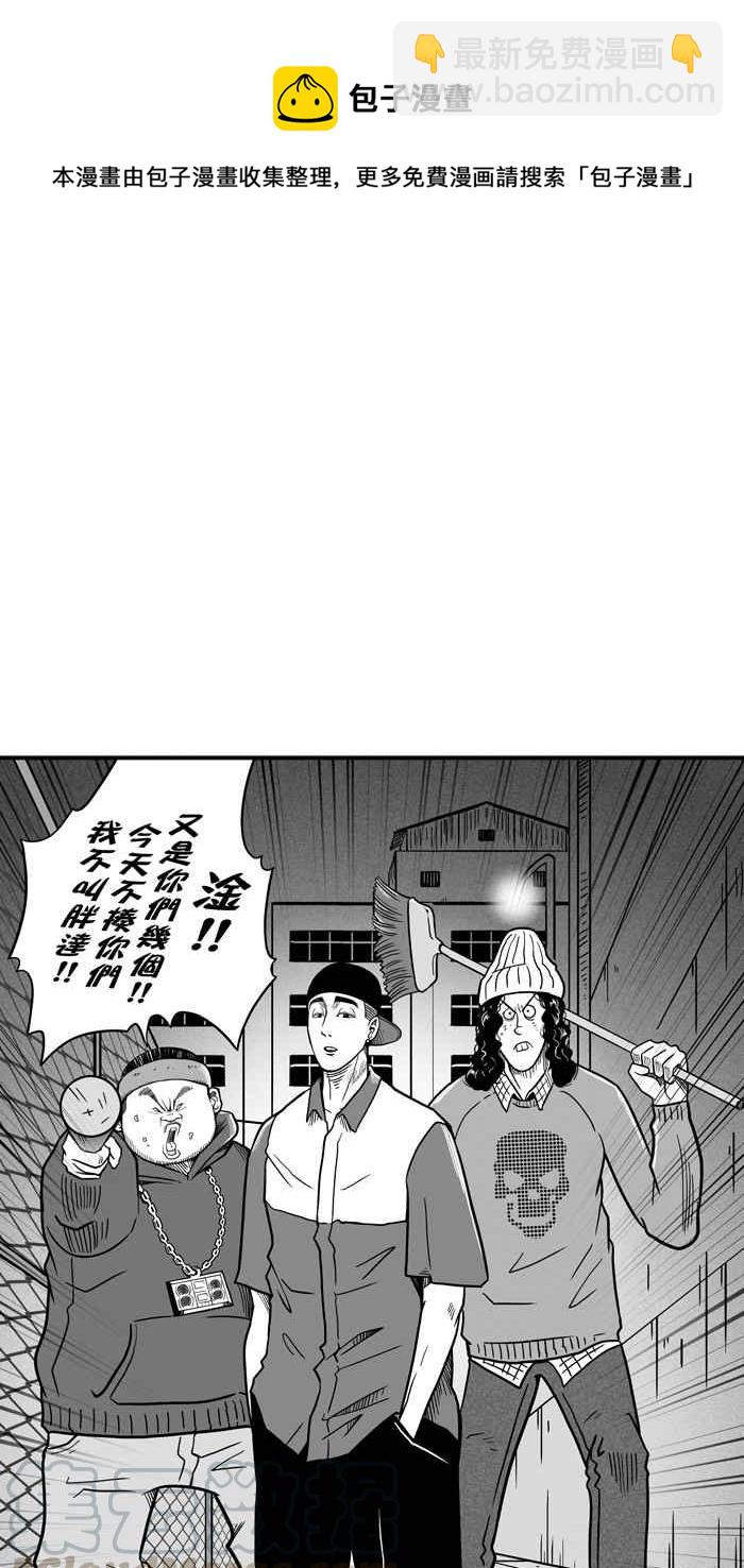 宅男打籃球 - [第63話] 深夜單挑 PART2(1/2) - 4