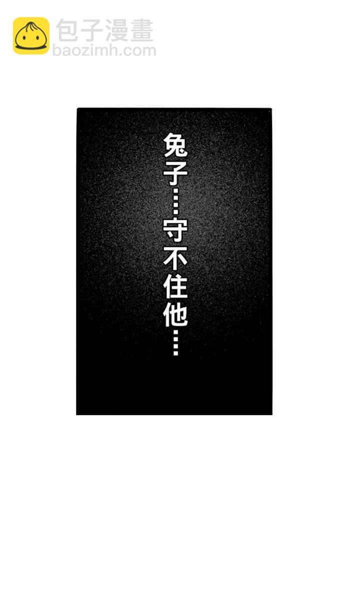 宅男打籃球 - [第63話] 深夜單挑 PART2(1/2) - 5