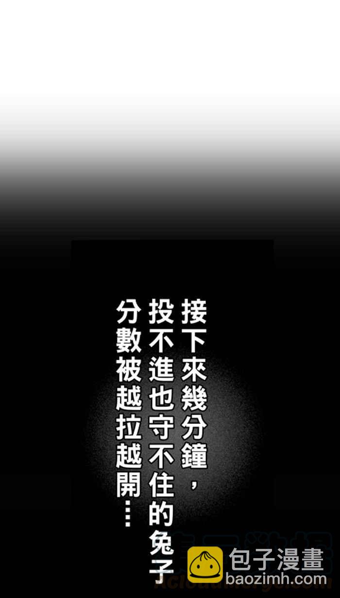 宅男打籃球 - [第63話] 深夜單挑 PART2(1/2) - 1