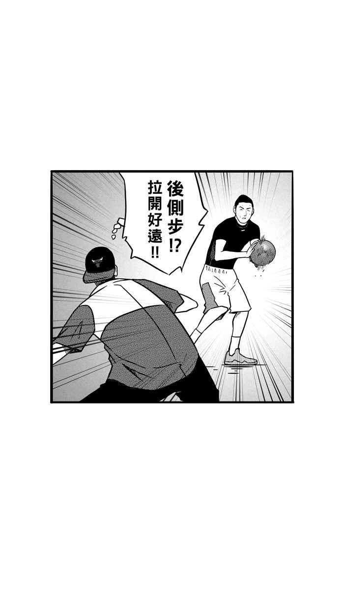 宅男打籃球 - [第63話] 深夜單挑 PART2(2/2) - 1