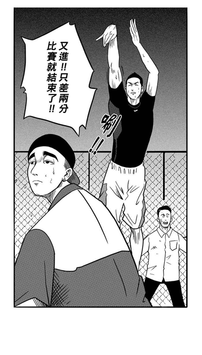 宅男打籃球 - [第63話] 深夜單挑 PART2(2/2) - 2