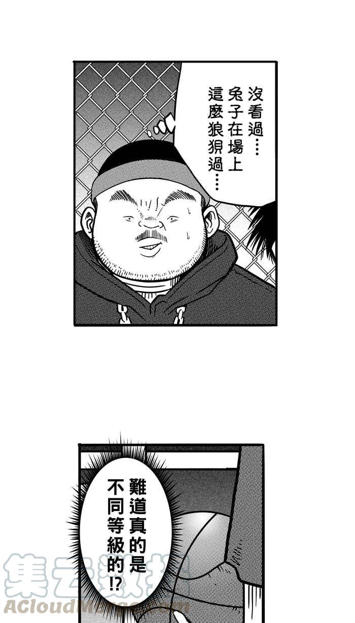 宅男打籃球 - [第63話] 深夜單挑 PART2(2/2) - 3