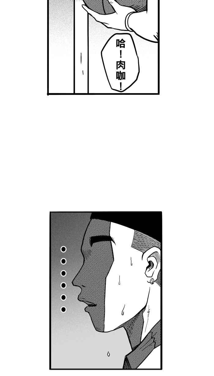 宅男打籃球 - [第63話] 深夜單挑 PART2(2/2) - 1