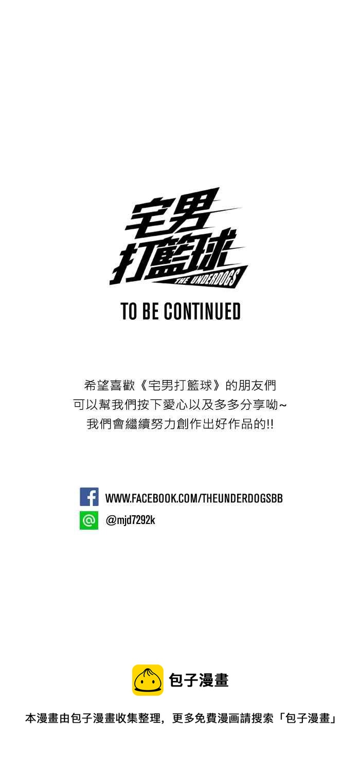 宅男打籃球 - [第63話] 深夜單挑 PART2(2/2) - 1