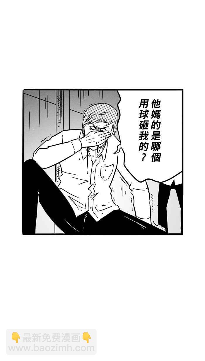 宅男打籃球 - [第63話] 深夜單挑 PART2(1/2) - 6