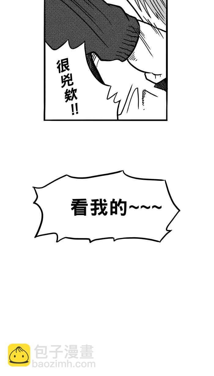 宅男打籃球 - [第63話] 深夜單挑 PART2(1/2) - 1