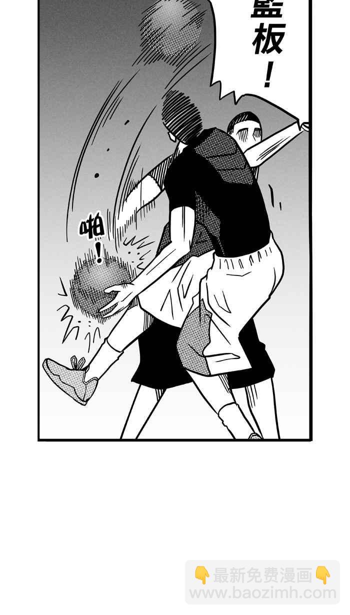 宅男打籃球 - [第65話] 深夜單挑 PART4(1/2) - 6