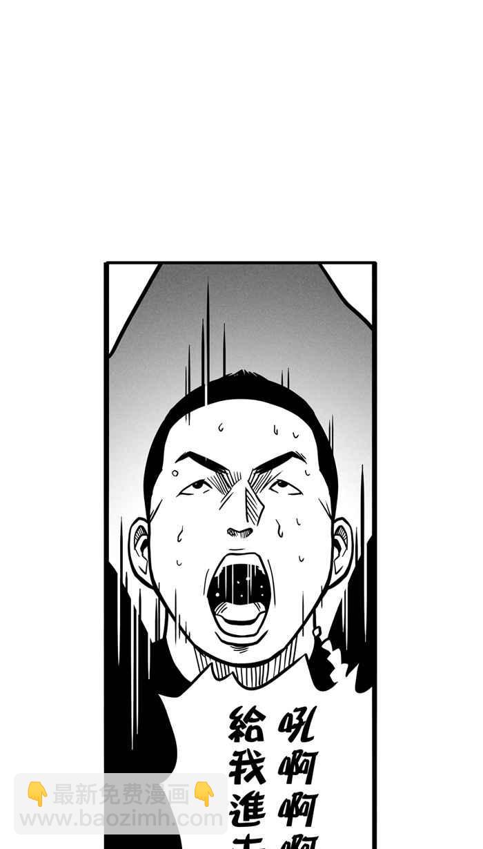 宅男打籃球 - [第65話] 深夜單挑 PART4(1/2) - 1