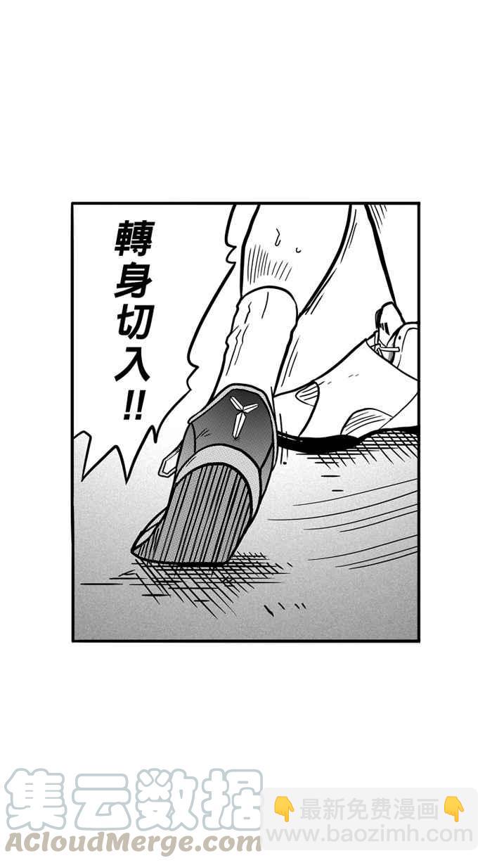 宅男打籃球 - [第65話] 深夜單挑 PART4(1/2) - 1