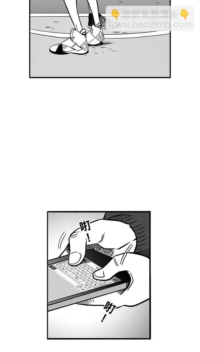 宅男打籃球 - [第65話] 深夜單挑 PART4(1/2) - 3