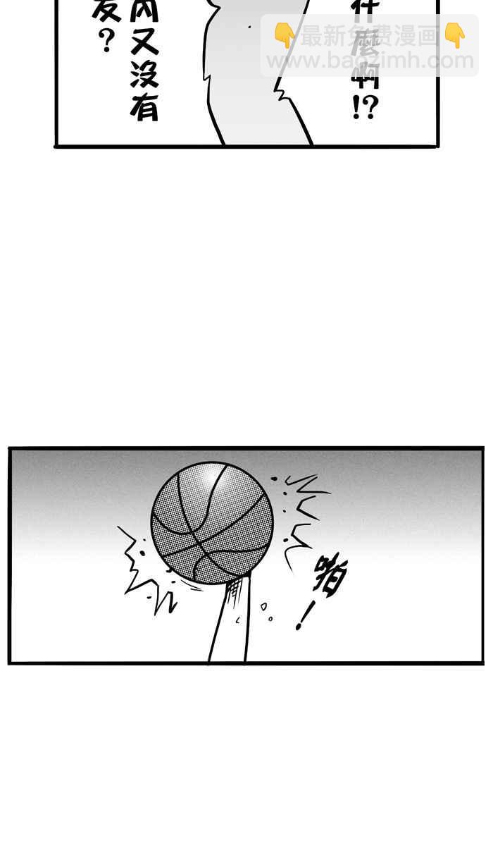 宅男打籃球 - [第65話] 深夜單挑 PART4(1/2) - 3