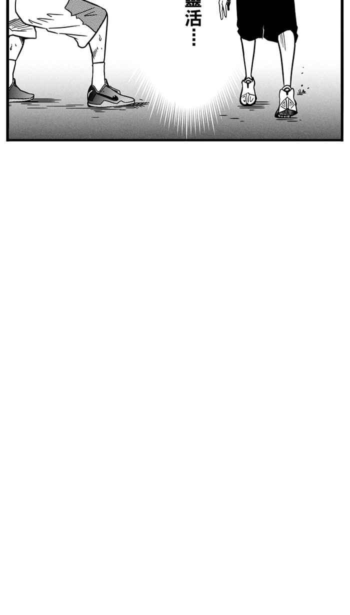 宅男打籃球 - [第65話] 深夜單挑 PART4(1/2) - 7