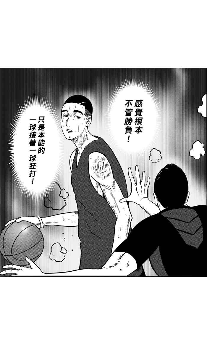 宅男打籃球 - [第65話] 深夜單挑 PART4(1/2) - 8