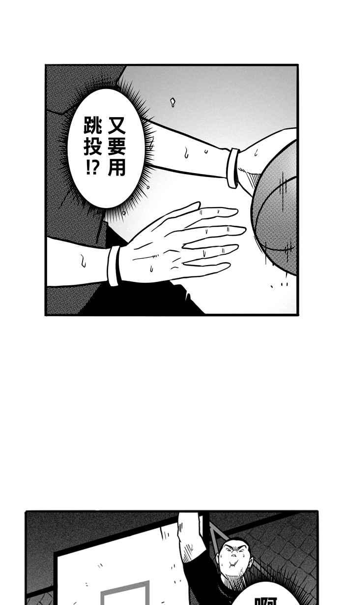 宅男打籃球 - [第65話] 深夜單挑 PART4(2/2) - 5