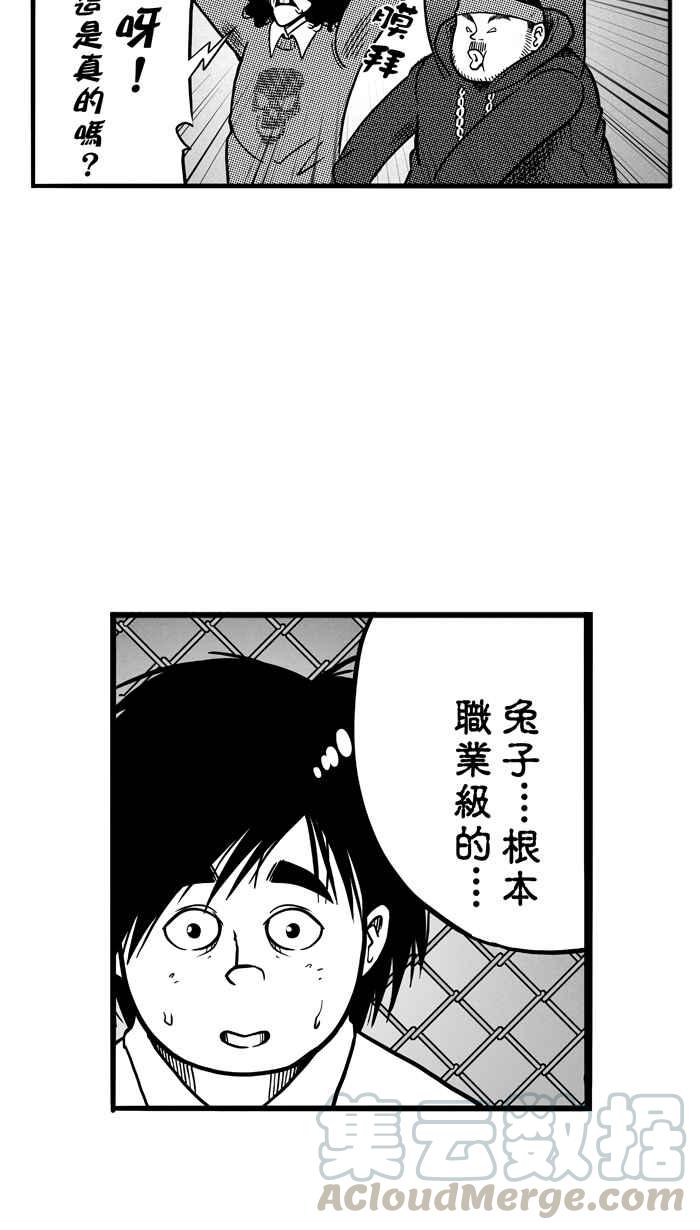 宅男打籃球 - [第65話] 深夜單挑 PART4(2/2) - 3
