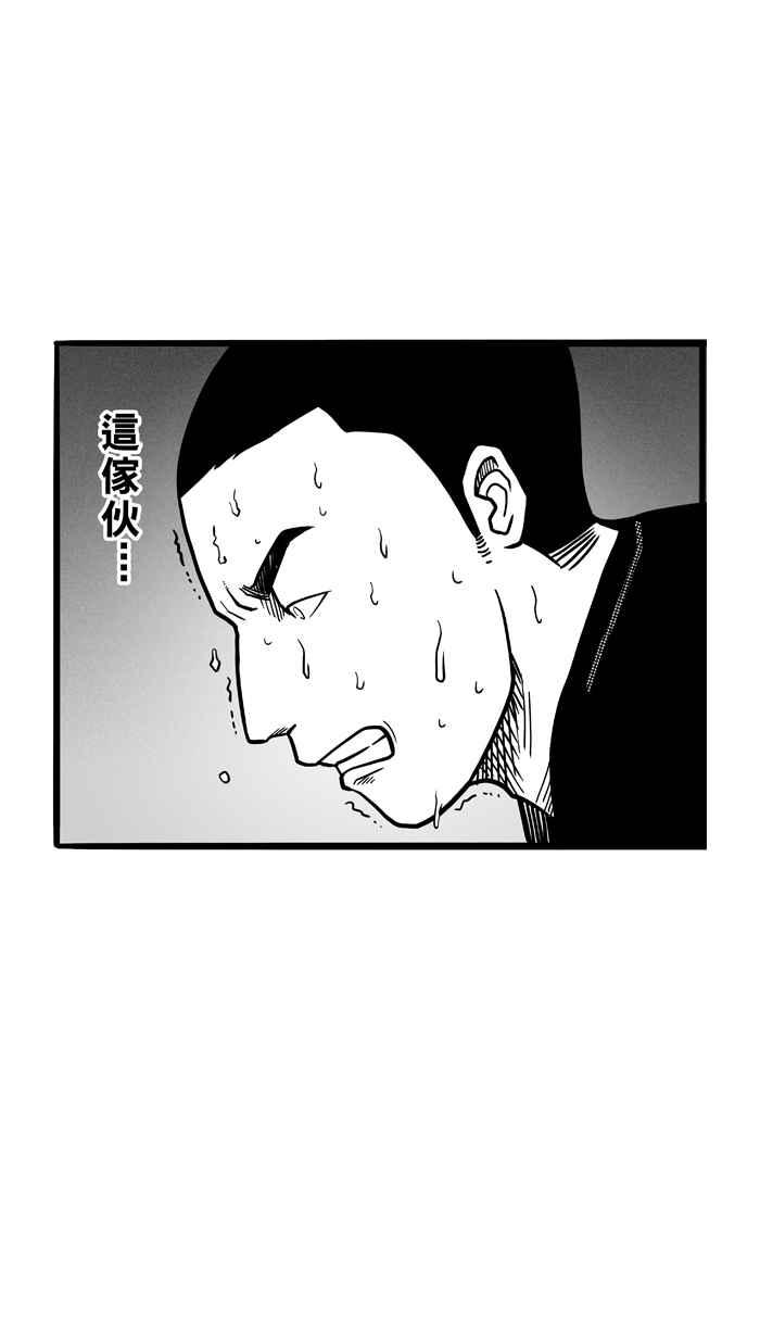 宅男打籃球 - [第65話] 深夜單挑 PART4(2/2) - 4