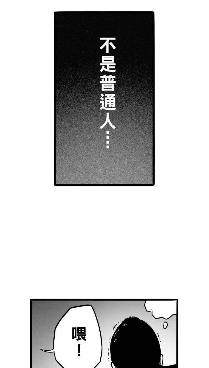 宅男打籃球 - [第65話] 深夜單挑 PART4(2/2) - 5