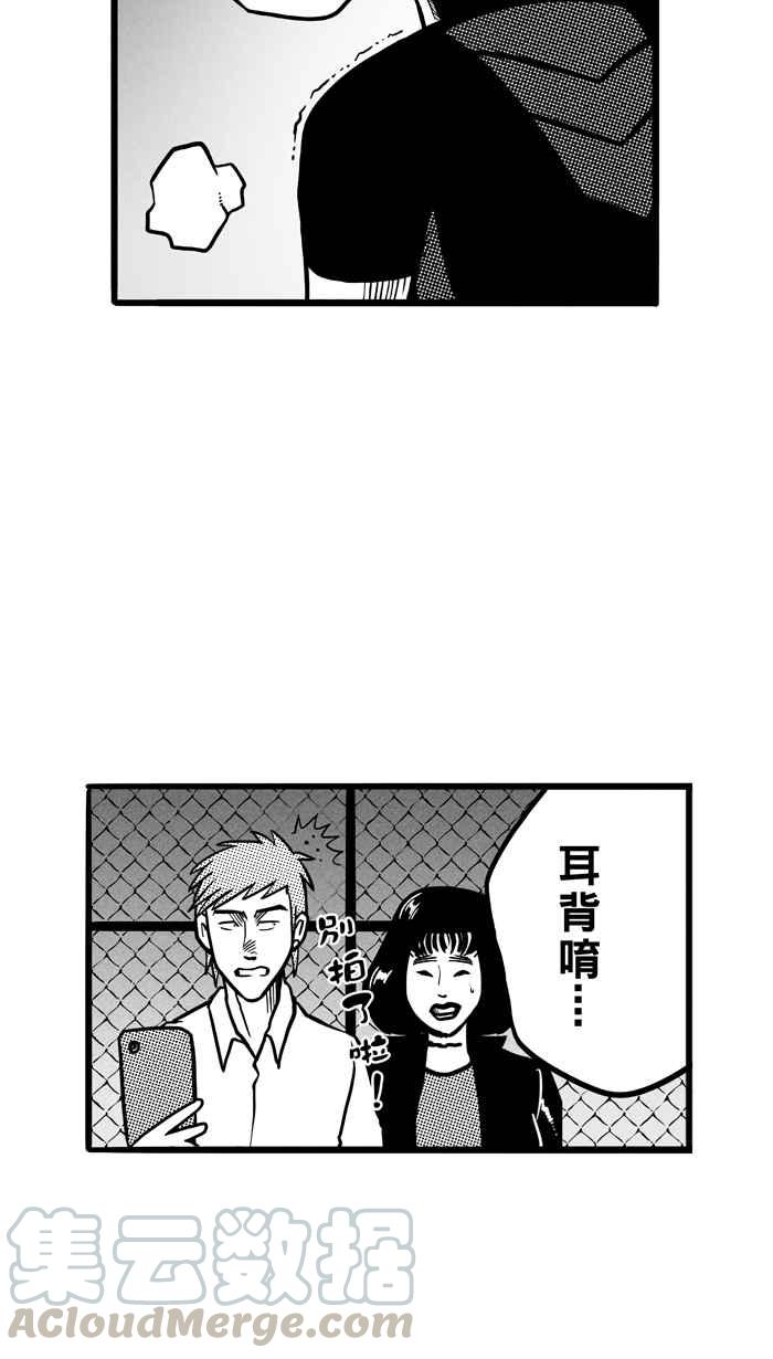 宅男打籃球 - [第65話] 深夜單挑 PART4(2/2) - 1