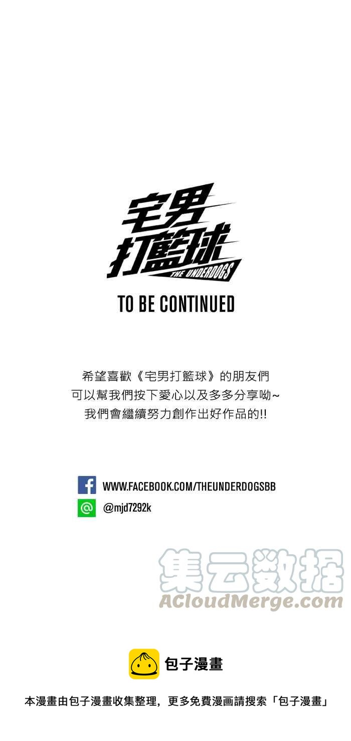宅男打籃球 - [第65話] 深夜單挑 PART4(2/2) - 4