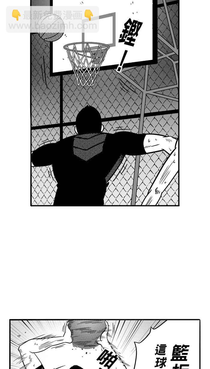 宅男打籃球 - [第65話] 深夜單挑 PART4(1/2) - 1