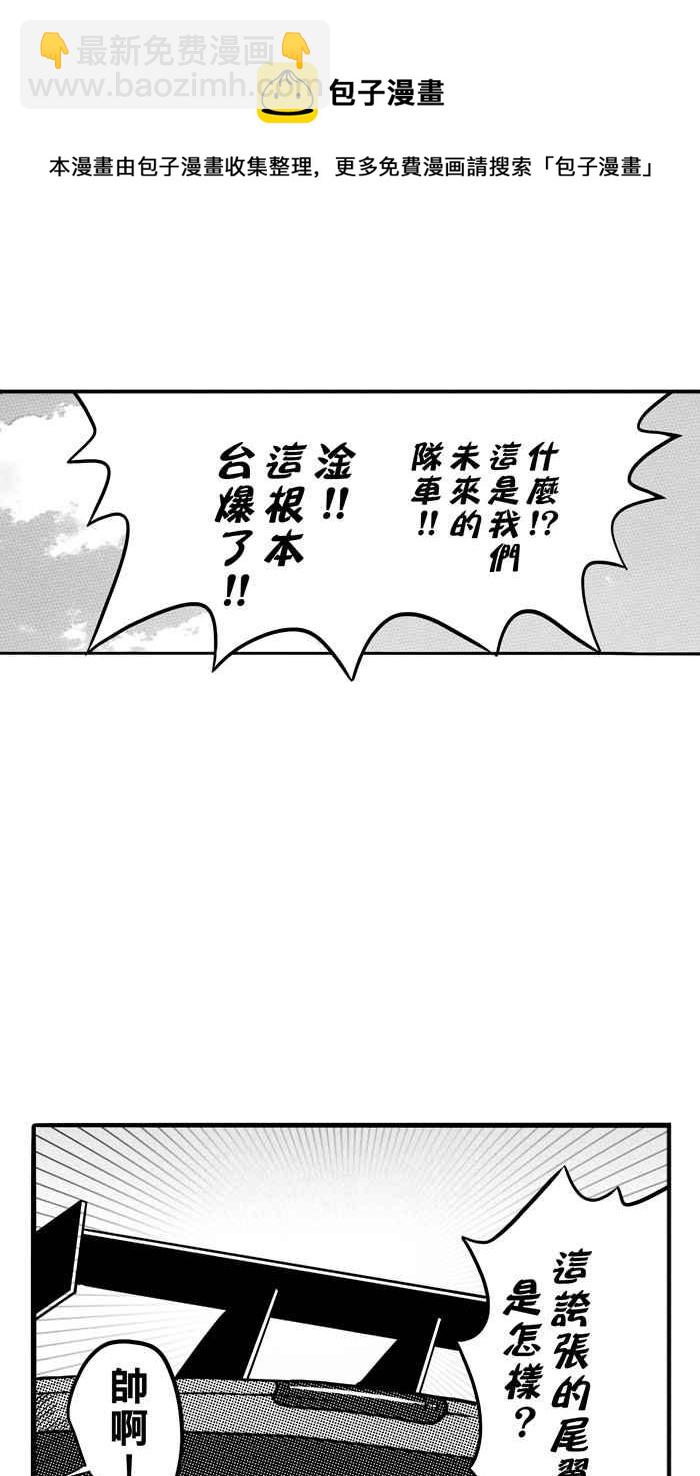 宅男打籃球 - [第67話] 深夜單挑 PART6(1/2) - 4