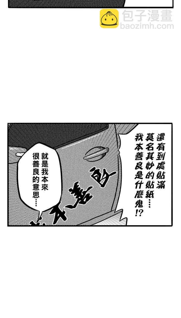 宅男打籃球 - [第67話] 深夜單挑 PART6(1/2) - 5