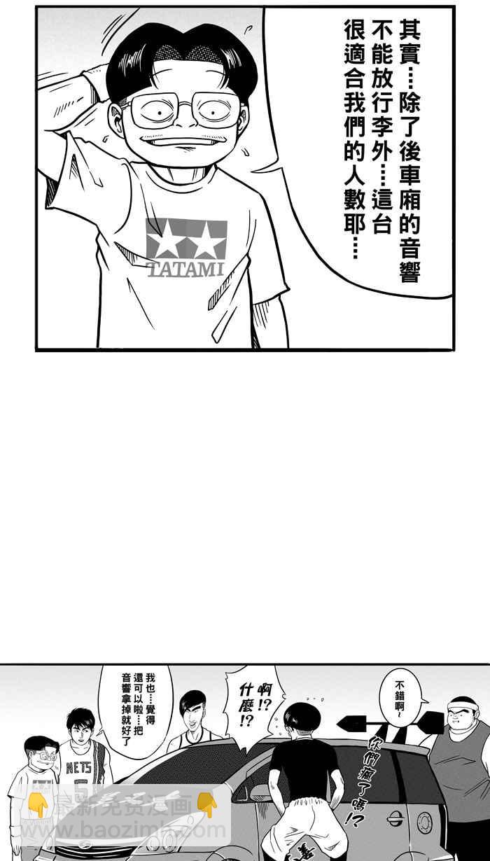 宅男打籃球 - [第67話] 深夜單挑 PART6(1/2) - 8