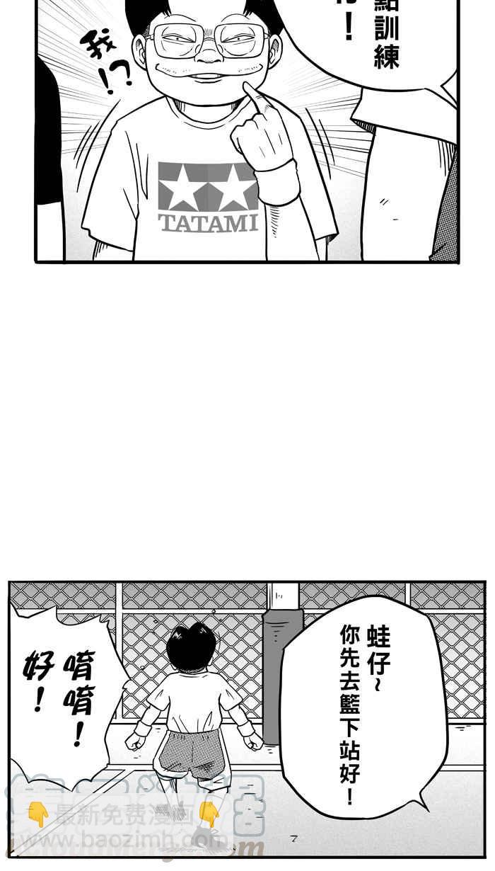 宅男打籃球 - [第67話] 深夜單挑 PART6(1/2) - 4