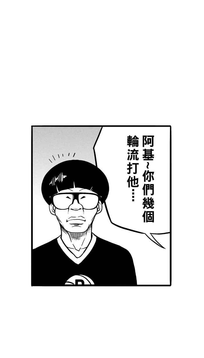 宅男打籃球 - [第67話] 深夜單挑 PART6(1/2) - 5