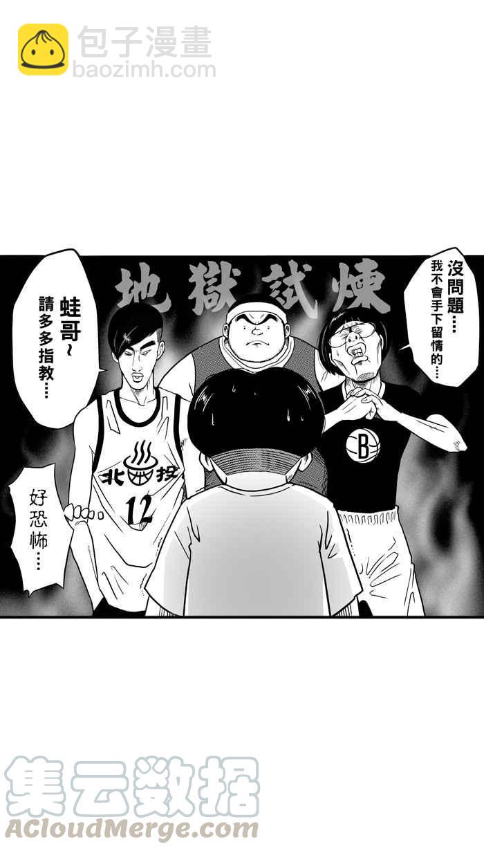 宅男打籃球 - [第67話] 深夜單挑 PART6(1/2) - 2