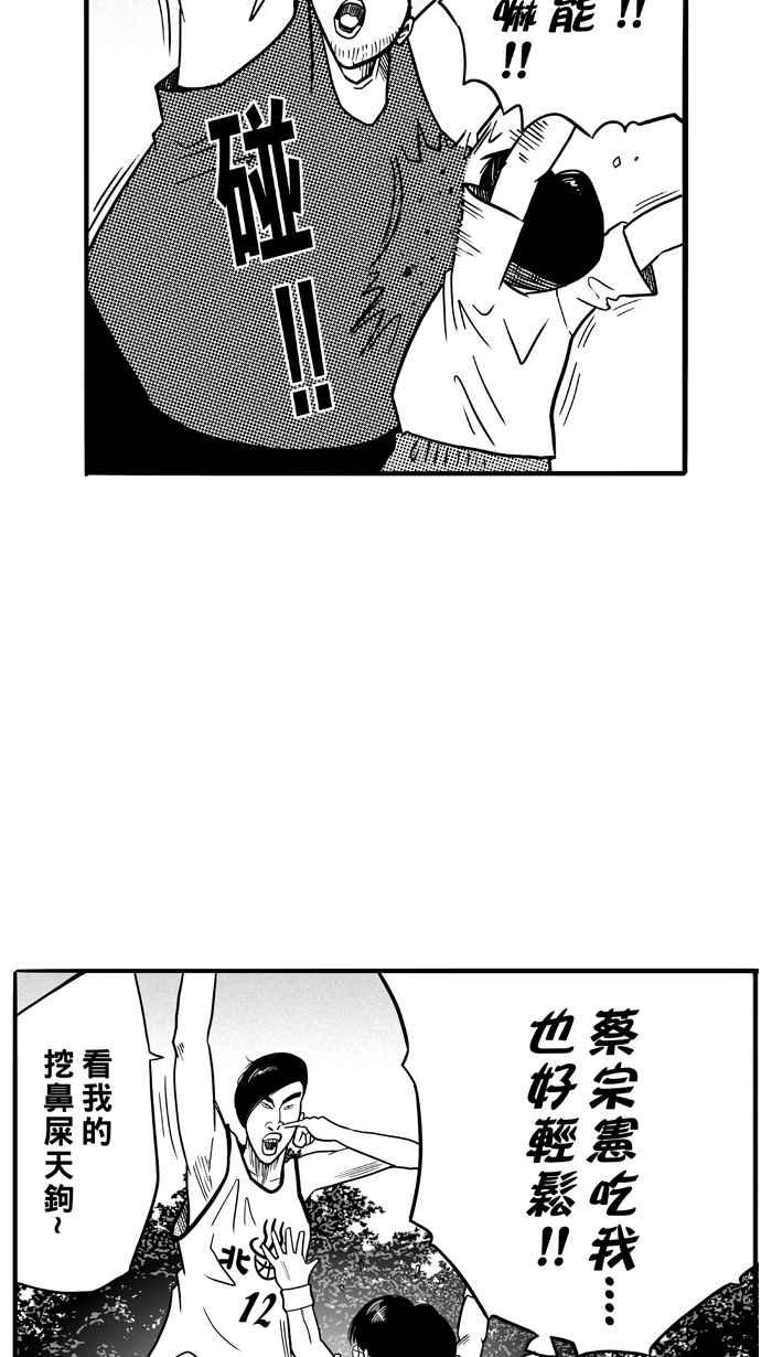 宅男打籃球 - [第67話] 深夜單挑 PART6(1/2) - 4