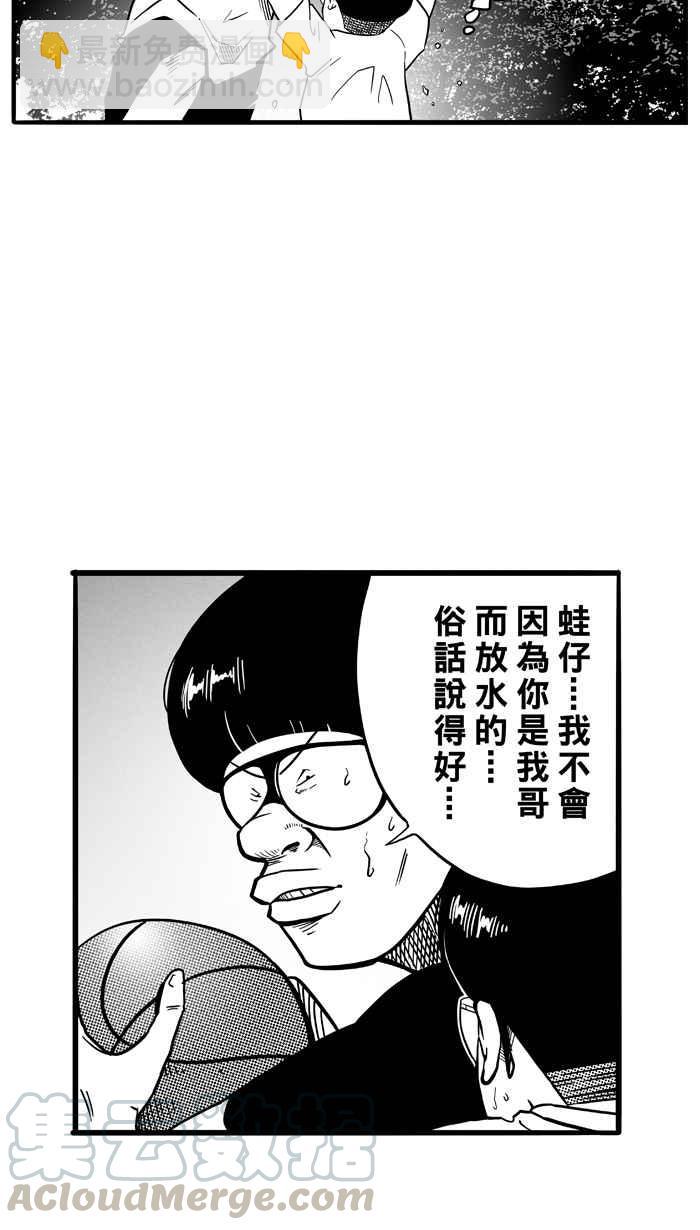 宅男打籃球 - [第67話] 深夜單挑 PART6(1/2) - 5