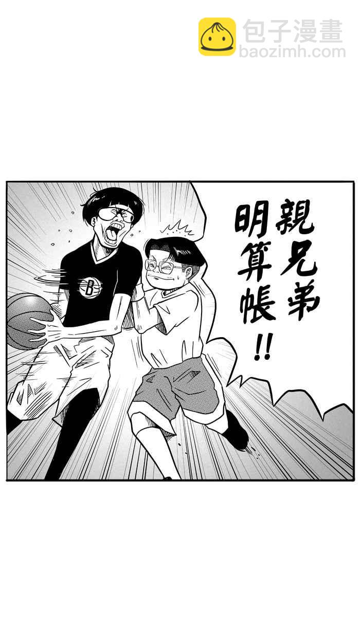 宅男打籃球 - [第67話] 深夜單挑 PART6(1/2) - 6