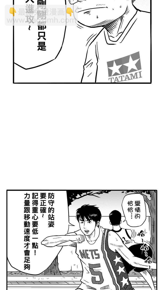 宅男打籃球 - [第67話] 深夜單挑 PART6(1/2) - 2