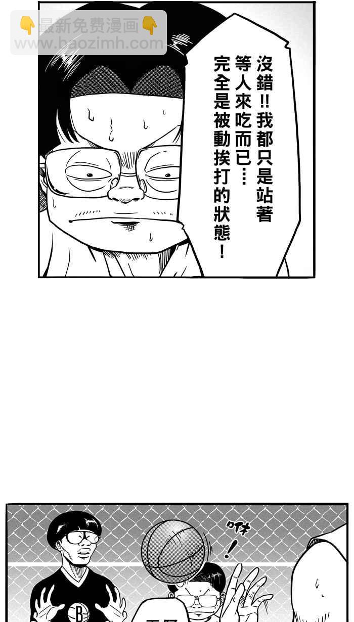 宅男打籃球 - [第67話] 深夜單挑 PART6(1/2) - 5