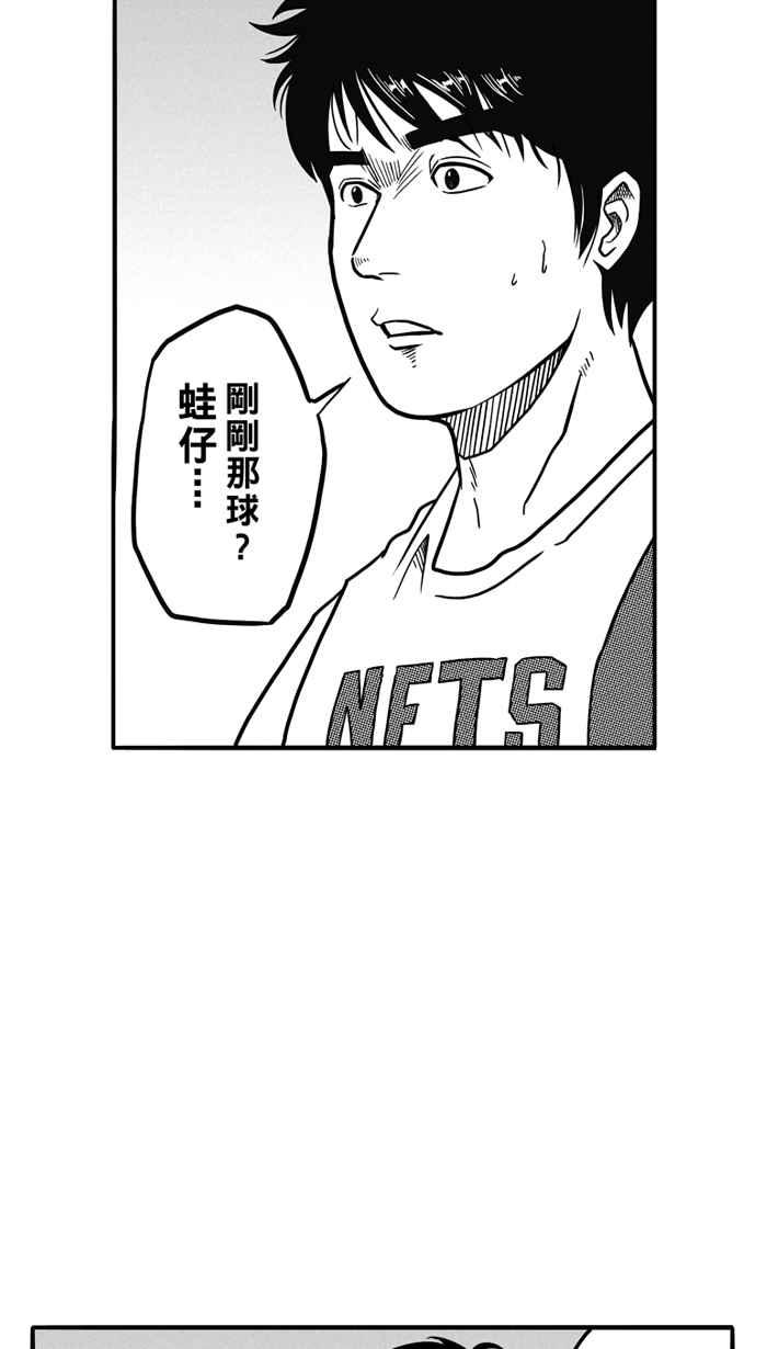 宅男打籃球 - [第67話] 深夜單挑 PART6(2/2) - 3