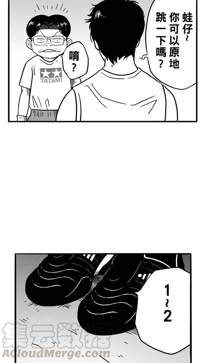 宅男打籃球 - [第67話] 深夜單挑 PART6(2/2) - 4