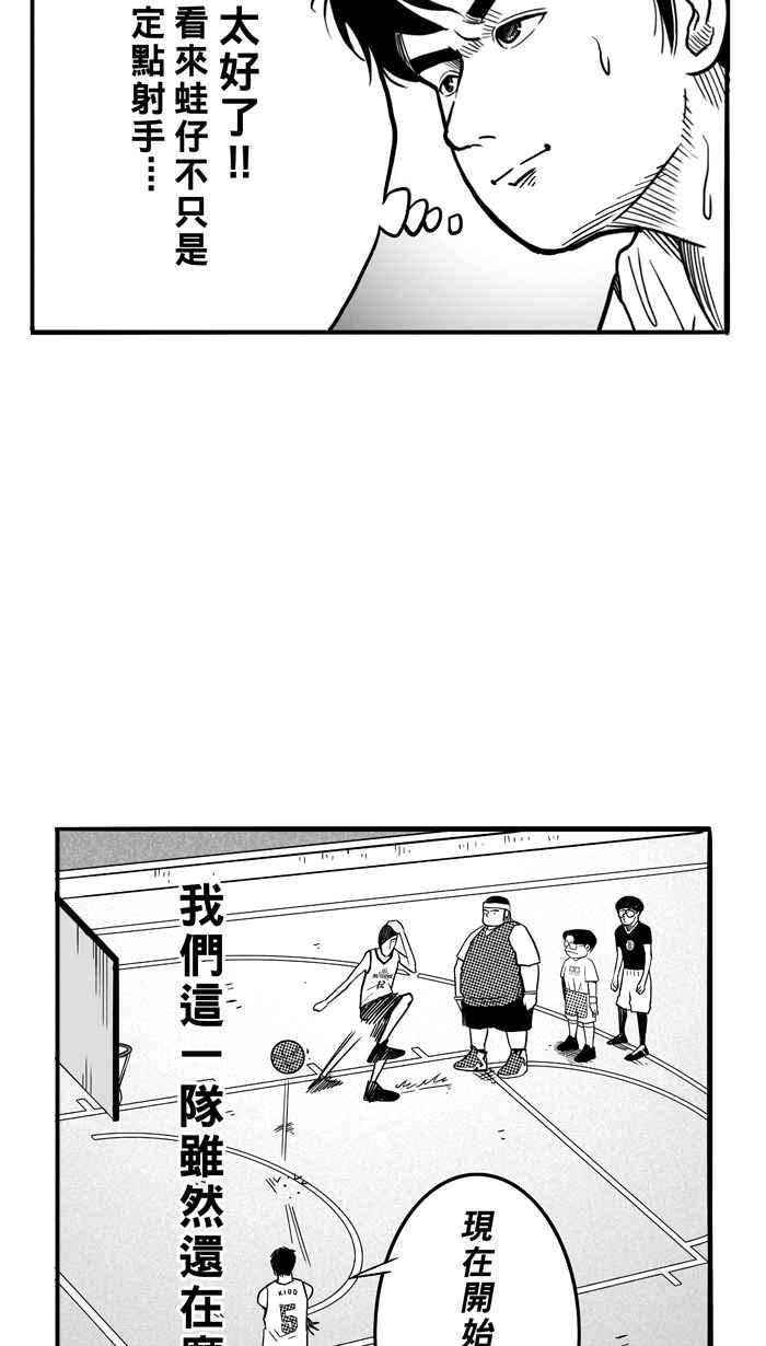 宅男打籃球 - [第67話] 深夜單挑 PART6(2/2) - 4